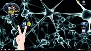 MindManager 2016: установка русификатора