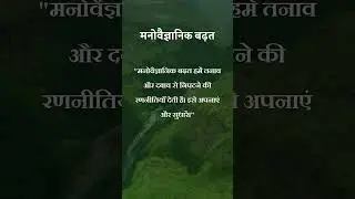 Gyaan Sutraa | Avneep Garg - Hindi motivational, Inspirational and Positive Life Lesson Quotes ✨