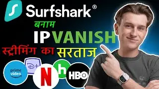 IPVanish vs Surfshark: Which is the Streaming King? (in Hindi)