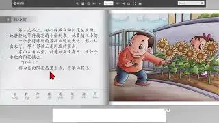 向阳花被偷了 - 700字 第二册