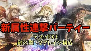 #169【オクトラ大陸の覇者】アラウネEx2・超強化オズバルドをアオイEX3でお試し！