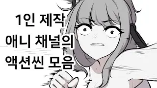 이걸 다 혼자서 만들었네 ㅋㅋ (정신없음 주의)