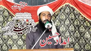 Urs Mubarak Kotla Shareef- 31- Aug - 2024 ( manqabat Mian amiruddin )Imdad Hasnain Naqshbandi Kotlvi