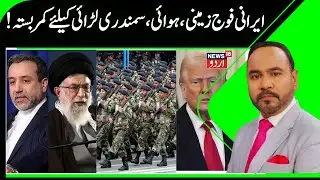Iranian Foreign Minister's Strong Warning to Trump, Israel | Tehran Ready For war, Army Alert | N18G