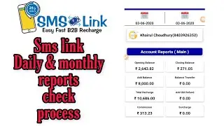 Sms link daily & monthly account reports check || sms link daily commission & transaction reports