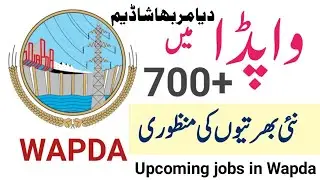 WAPDA Jobs 2021-Upcoming Jobs in Wapda 2021||Job alert