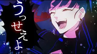 陽キャが聴いてそうな「うっせぇわ」