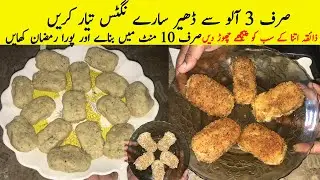 Make and Store Potato Nuggets for Ramdan || Potato Nuggets Super Easy and Special Recipe For Ramadan