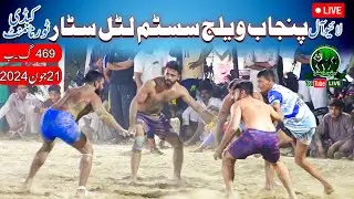 🛑 Live Chak 469 GB Kabaddi Tournament 21 Jun 2024 | Litlle Star Kabaddi Tournaments
