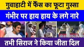 India suffer massive loss vs SA | Crowd lashes out at Gambhir, Siraj&rsquo;s gesture wins hearts