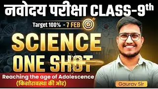 Complete SCIENCE(विज्ञान) JNVST Class-9th✅Reproduction in Animals🔥 Revision by Gaurav Sir