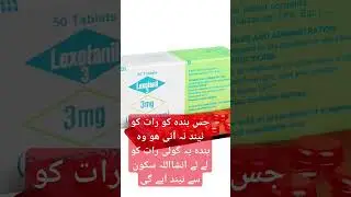Lexotanil 3mg how to use👨&zwj;⚕👨&zwj;⚕medicine details 60