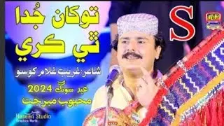  Mehboob_Mirjat___New_Album_109___Sindhi_Song_2025___ MB production 