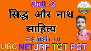 सिद्ध साहित्य @Net @JRF Siddh Sahitya ✍️ Ashish sir #Net #ugcnet #jrf