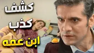 زهرة القصر |  ابن عمه ناوي يهرب مع البنت يلي بحبها و مرت اخوه كرمال يحميها من الاغا