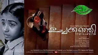 ഉച്ചക്കഞ്ഞി - The Lunch -  Short film by Farook ALPS │Faisal Korangad_Gallery Vision