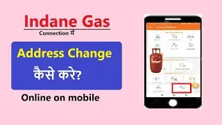 Indane gas address change online || How to change address in Indane gas connection online?