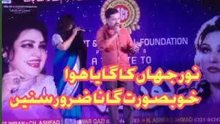 Listen to a Noor Jahan beautiful songsong from Kiran Malik