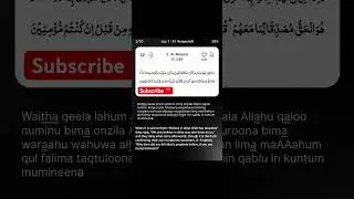 #quran #love #reading #learning #quranreading #islam #islamic #short #daily #quranverses