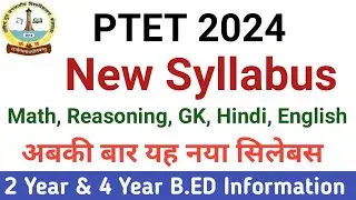 PTET Syllabus 2024 || ptet new syllabus 2024 || rajasthan ptet new syllabus 2024| ptet 2024 syllabus