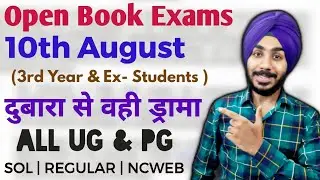 DU-SOL Open Book Exams 10th August से 3rd Year & EX-Students| SOL | REGULAR | NCWEB |Jasmeet Classes