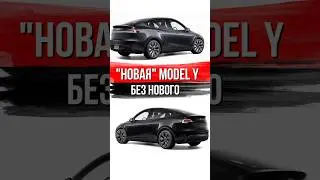 Разочарование Новой Модели? Что Мы НЕ Получили в Автомобиле