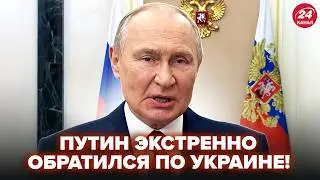 ⚡️СРОЧНОЕ заявление Путина по Украине! НОВЫЕ ЦЕЛИ Кремля по “СВО”. Сделка СОРВАНА. АСЛАНЯН, ГУДКОВ