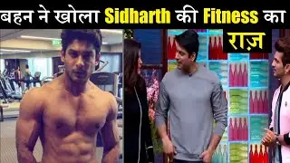 Sidharth Shukla's Elder Sister Revealed His Fitness Secret| Sidharth In Arjun Bijlani's Show