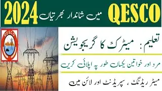 Wapda Meter Reader Lineman & Superintendent Jobs
