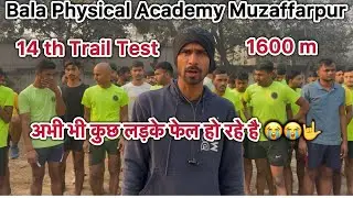 14th Trail Test Biharpolice #biharpolice #army #defenceacademy #1600mtrruning #bestphysicalacademy 