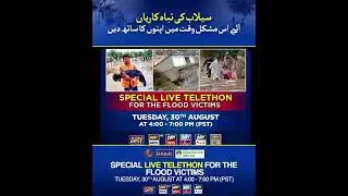 Watch the Special LIVE telethon for flood victims, Tuesday, 30th August at 4:00 - 7:00 PM (PST)