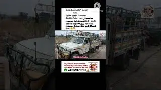 Mahindra Maxxi Truck