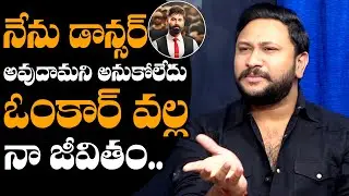 AATA Dance Master Sunny SH0CKING Facts About Omkar | Daily Culture