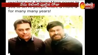 KTR Birthday Special Song 2020 || #KTR Birthday || Sakshi TV