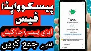PESCO WAPDA Jobe easy paisa payment.pesco wapda fees submit by easypaisa
