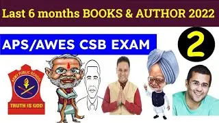 LAST 6 MONTHS BOOK AND AUTHOR | APS/AWES CURRENT AFFAIRS | VVI BOOKS AND ITS WRITERS NAME | PART - 2