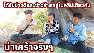 พ่อน้องตุ๊กแม่ใหม่น้องตุ๊ก ได้รับข่าวดีและข่าวร้าย พร้อมกัน 31 มกราคม ค.ศ. 2026