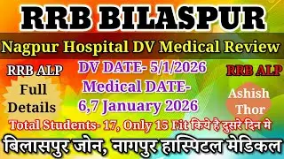 नागपुर हॉस्पिटल मेडिकल | Nagpur Hospital | ALP Bilaspur Phase 2 Medical Review 2025 | Railway Alert