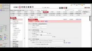 How to use ICBC - online banking - account to account transfers