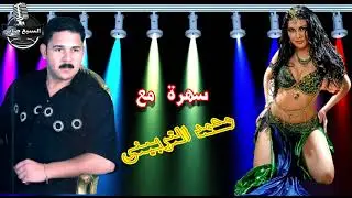 شريط محمد التربينى فيها حاجة دى كامل