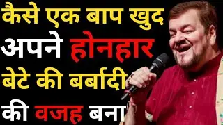 How a father became the cause of his son's destruction | Nitin Mukesh Biography | Mukesh Kumar | BKK