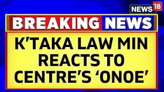 Karnataka Minister For Law Reacts On Centre's &lsquo;One Nation, One Election&rsquo; Move | English News