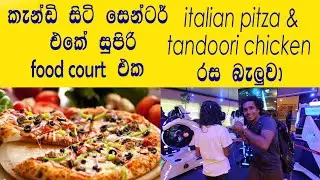 KCC Dining: World Spice🍽 රටවල් කීපයම කෑම ජාති එකම තැනක තියෙන සුපිරිම Food Court එකක්🥤