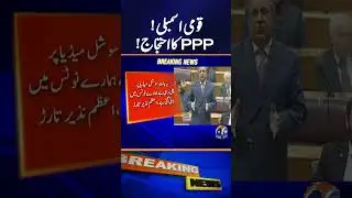 PPP Protest and Walkout in National Assembly Ijlas | Breaking News | Geo News
