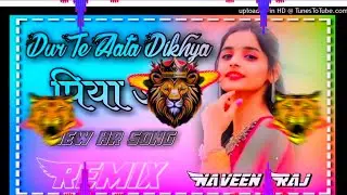 Dur Te Aata Dikha Piya Ji | Dj Remix | Hard Bass Vibration Mix | Vibration King Mahendergarh 
