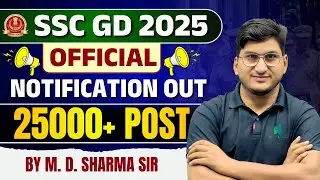 SSC GD 2025 Official Notification Out 🔥 | 25000+ Vacancies | Full Details