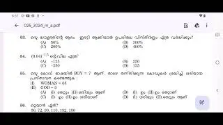 Civil Excise Officer previous year questions, part 2