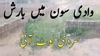 Rain in soon valley naushera district khushab.in May 2025