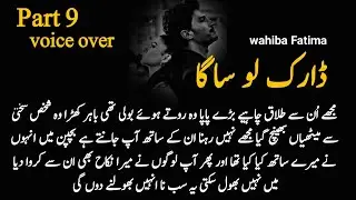 Force marriage / cousin marriage : Dark love Saga by wahiba Fatima || part 9 || Rude hero Romantic