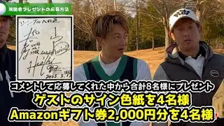 【SASUKE出演者サイン色紙当たる🎯】SASUKEチームとのバトル決着！勝利チームは！？